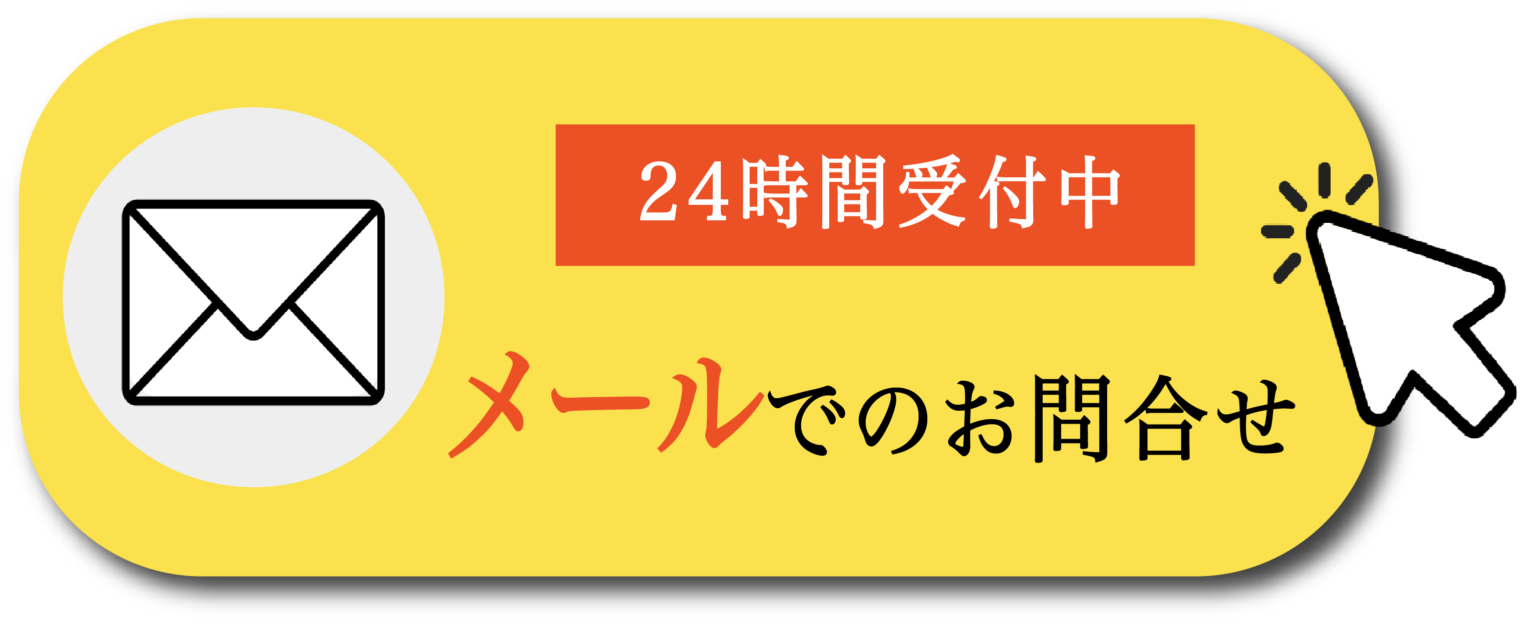 雨漏り　株式会社J-Group